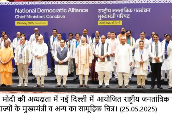 प्रधानमंत्री ने राष्ट्रव्यापी जातिगत जनगणना का ऐतिहासिक निर्णय लेकर दूरदर्शी नेतृत्व का दिया परिचय: मुख्यमंत्री नायब सिंह सैनी