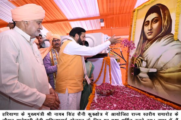 अहिल्याबाई के पदचिह्नों पर चलते हुए हम सभी प्रधानमंत्री के विकसित भारत के विजन को करें साकार- मुख्यमंत्री नायब सिंह सैनी